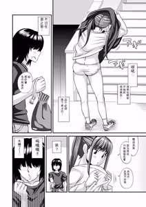 Page 35 of Miseijuku na Nama Onaho + Digital Tokusouban Tokuten - preview thumbnail