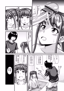 Page 43 of Miseijuku na Nama Onaho + Digital Tokusouban Tokuten - preview thumbnail