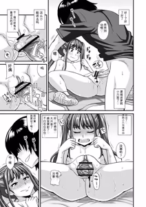 Page 44 of Miseijuku na Nama Onaho + Digital Tokusouban Tokuten - preview thumbnail