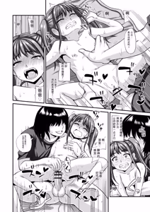 Page 45 of Miseijuku na Nama Onaho + Digital Tokusouban Tokuten - preview thumbnail