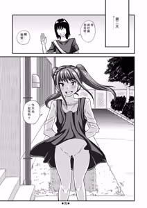 Page 50 of Miseijuku na Nama Onaho + Digital Tokusouban Tokuten - preview thumbnail