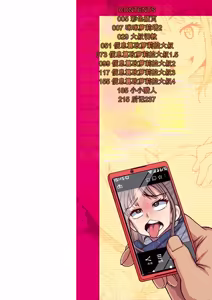 Page 5 of Miseijuku na Nama Onaho + Digital Tokusouban Tokuten - preview thumbnail