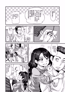 Page 57 of Miseijuku na Nama Onaho + Digital Tokusouban Tokuten - preview thumbnail