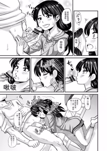 Page 58 of Miseijuku na Nama Onaho + Digital Tokusouban Tokuten - preview thumbnail