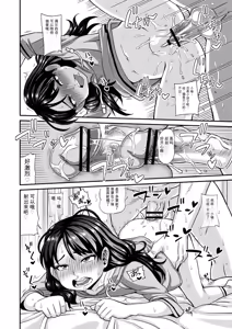 Page 63 of Miseijuku na Nama Onaho + Digital Tokusouban Tokuten - preview thumbnail