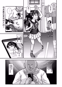Page 74 of Miseijuku na Nama Onaho + Digital Tokusouban Tokuten - preview thumbnail