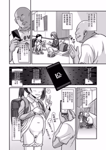 Page 75 of Miseijuku na Nama Onaho + Digital Tokusouban Tokuten - preview thumbnail