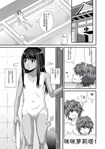 Page 8 of Miseijuku na Nama Onaho + Digital Tokusouban Tokuten - preview thumbnail