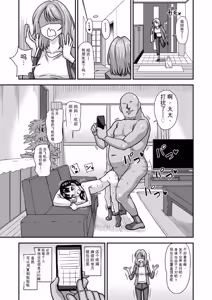 Page 84 of Miseijuku na Nama Onaho + Digital Tokusouban Tokuten - preview thumbnail