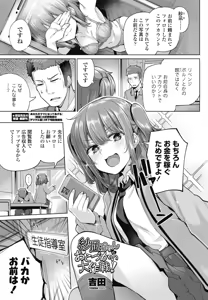 Page 103 of COMIC Penguin Club 2026-05 - preview thumbnail