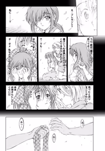 Page 163 of COMIC Penguin Club 2026-05 - preview thumbnail