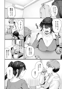 Page 172 of COMIC Penguin Club 2026-05 - preview thumbnail