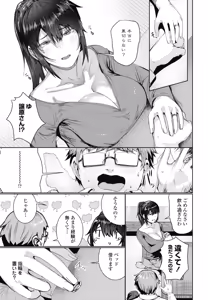 Page 173 of COMIC Penguin Club 2026-05 - preview thumbnail