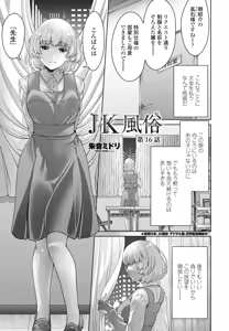 Page 235 of COMIC Penguin Club 2026-05 - preview thumbnail