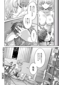 Page 254 of COMIC Penguin Club 2026-05 - preview thumbnail