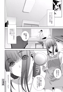 Page 300 of COMIC Penguin Club 2026-05 - preview thumbnail