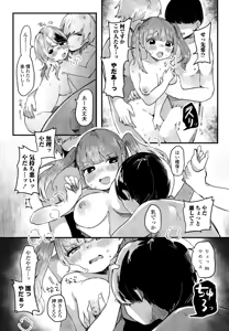 Page 312 of COMIC Penguin Club 2026-05 - preview thumbnail