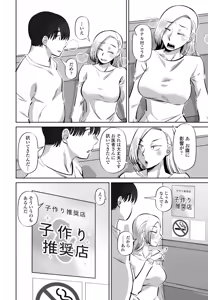 Page 332 of COMIC Penguin Club 2026-05 - preview thumbnail