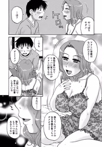 Page 357 of COMIC Penguin Club 2026-05 - preview thumbnail