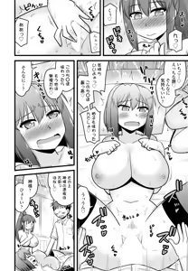 Page 382 of COMIC Penguin Club 2026-05 - preview thumbnail