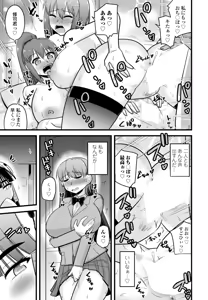 Page 391 of COMIC Penguin Club 2026-05 - preview thumbnail