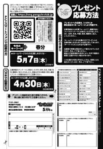 Page 396 of COMIC Penguin Club 2026-05 - preview thumbnail