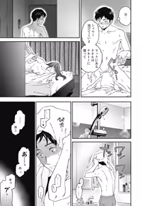 Page 51 of COMIC Penguin Club 2026-05 - preview thumbnail