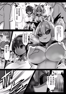 Page 11 of Assimilation Princess - Chain of Brainwashing Assimilation, Witches and Jewels - - preview thumbnail