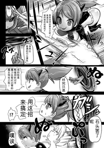 Page 12 of Assimilation Princess - Chain of Brainwashing Assimilation, Witches and Jewels - - preview thumbnail