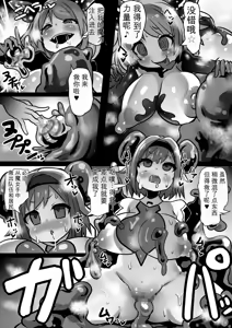 Page 21 of Assimilation Princess - Chain of Brainwashing Assimilation, Witches and Jewels - - preview thumbnail