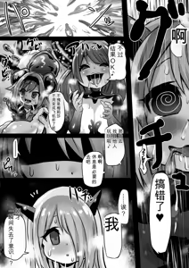 Page 24 of Assimilation Princess - Chain of Brainwashing Assimilation, Witches and Jewels - - preview thumbnail