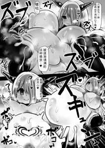 Page 27 of Assimilation Princess - Chain of Brainwashing Assimilation, Witches and Jewels - - preview thumbnail