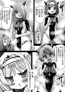 Page 3 of Assimilation Princess - Chain of Brainwashing Assimilation, Witches and Jewels - - preview thumbnail