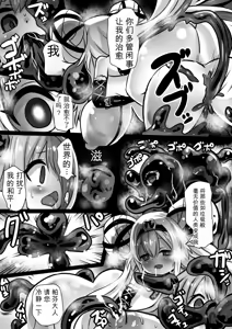 Page 31 of Assimilation Princess - Chain of Brainwashing Assimilation, Witches and Jewels - - preview thumbnail