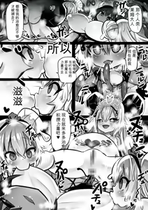 Page 34 of Assimilation Princess - Chain of Brainwashing Assimilation, Witches and Jewels - - preview thumbnail