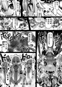 Page 35 of Assimilation Princess - Chain of Brainwashing Assimilation, Witches and Jewels - - preview thumbnail