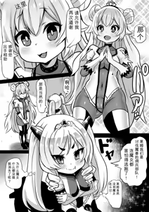 Page 4 of Assimilation Princess - Chain of Brainwashing Assimilation, Witches and Jewels - - preview thumbnail