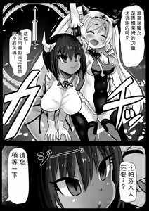 Page 6 of Assimilation Princess - Chain of Brainwashing Assimilation, Witches and Jewels - - preview thumbnail