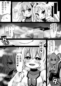 Page 9 of Assimilation Princess - Chain of Brainwashing Assimilation, Witches and Jewels - - preview thumbnail