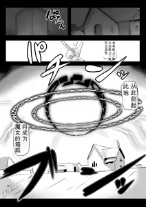 Page 10 of Assimilation Princess - Chain of Brainwashing Assimilation, Witches and Jewels - - preview thumbnail