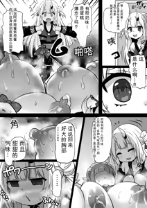 Page 11 of Bounyuu Buzama Mahoutsukai Shion - preview thumbnail