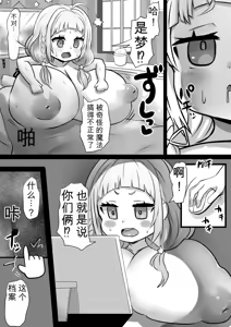 Page 18 of Bounyuu Buzama Mahoutsukai Shion - preview thumbnail