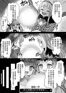 Page 2 of Bounyuu Buzama Mahoutsukai Shion - preview thumbnail