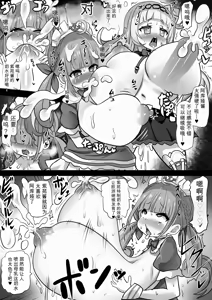 Page 6 of Bounyuu Buzama Mahoutsukai Shion - preview thumbnail