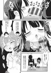 Page 101 of 鬼畜先生 - preview thumbnail