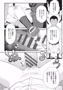 Page 107 of 鬼畜先生 - preview thumbnail
