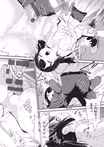 Page 111 of 鬼畜先生 - preview thumbnail