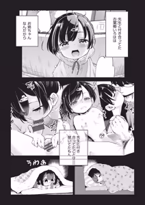 Page 118 of 鬼畜先生 - preview thumbnail