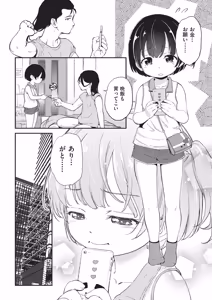 Page 149 of 鬼畜先生 - preview thumbnail