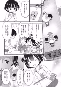 Page 150 of 鬼畜先生 - preview thumbnail